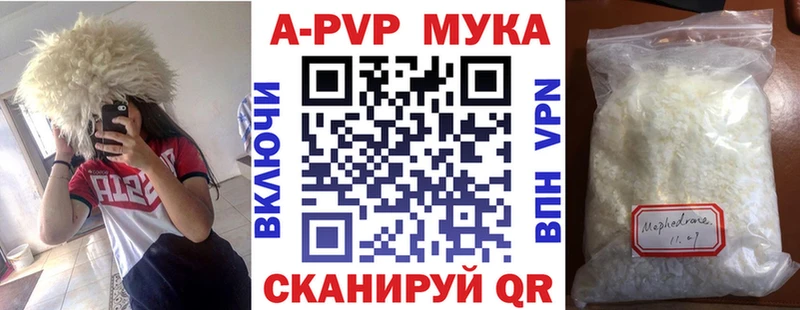 A-PVP мука  Купить закладки  Калачинск 