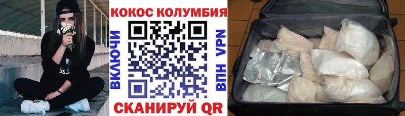 КОКАИН Колумбийский  Купить где  Калачинск 