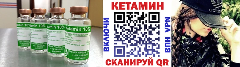 Купить где  Калачинск  Кетамин ketamine 