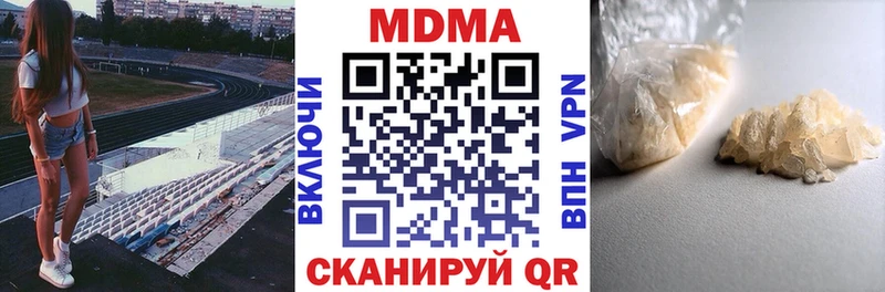 Купить закладки  Калачинск  MDMA VHQ 