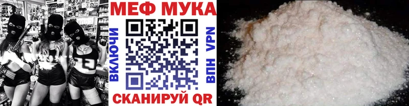 Мефедрон мука  Купить  Калачинск 