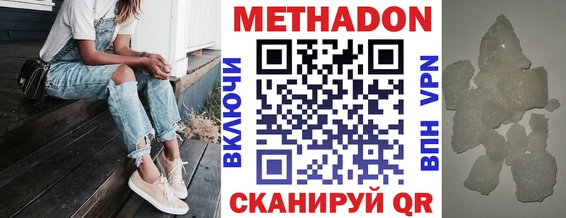 Купить  Калачинск  МЕТАДОН белоснежный 