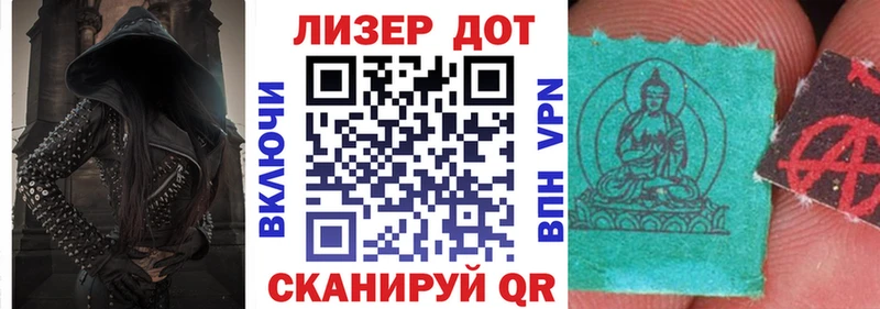 Марки 25I-NBOMe 1,5мг  Купить  Калачинск 